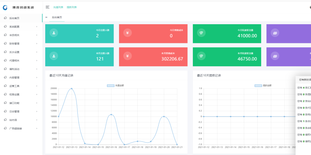 恒宣娱乐更新乐娱LEY博弈对战娱乐接口版-三爸源码-7