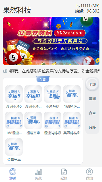 全新版SG138信用盘,仿双赢迪士尼系统,带预设开奖结果,全源无加密,带搭建教程-三爸源码-5