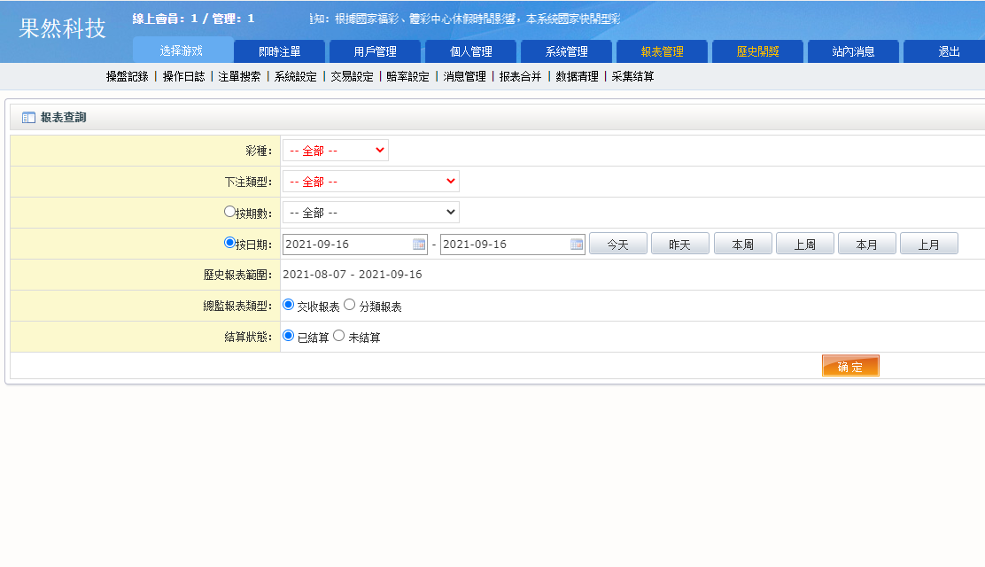 全新版SG138信用盘,仿双赢迪士尼系统,带预设开奖结果,全源无加密,带搭建教程-三爸源码-9