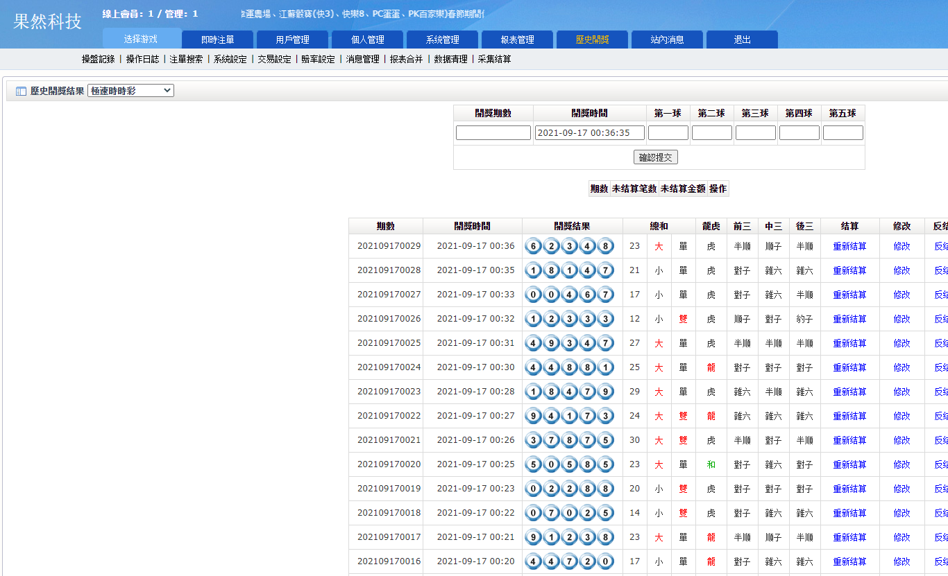 全新版SG138信用盘,仿双赢迪士尼系统,带预设开奖结果,全源无加密,带搭建教程-三爸源码-10