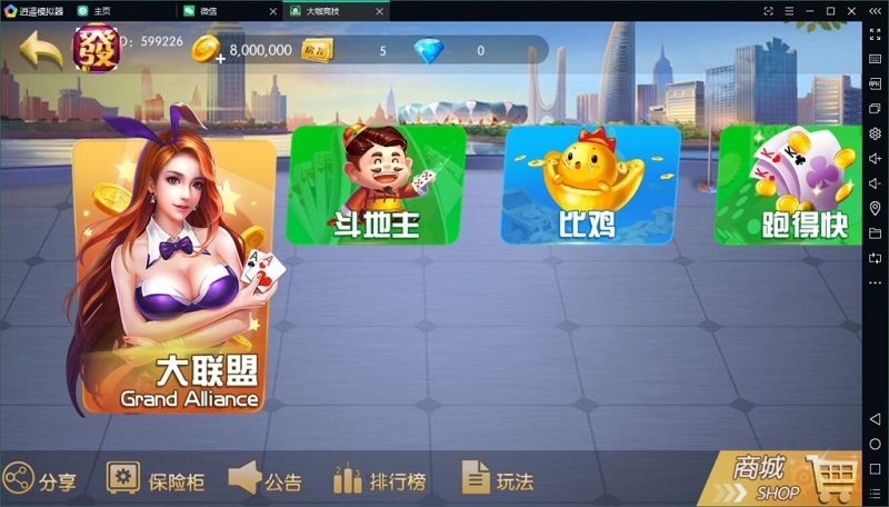 大伽联盟完整解密版本棋牌游戏源码APP平台金币+房卡模式-三爸源码-2