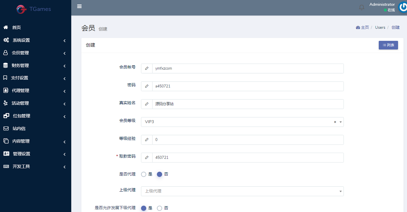 最新发布TG游戏API接口厂商BOB体育系统附搭建教程-三爸源码-5