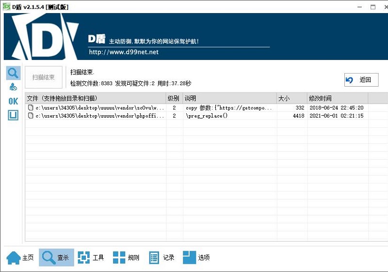 虚拟币USDT支付系统源码TRC20协议ERC20协议监听回调自动到账-三爸源码-7