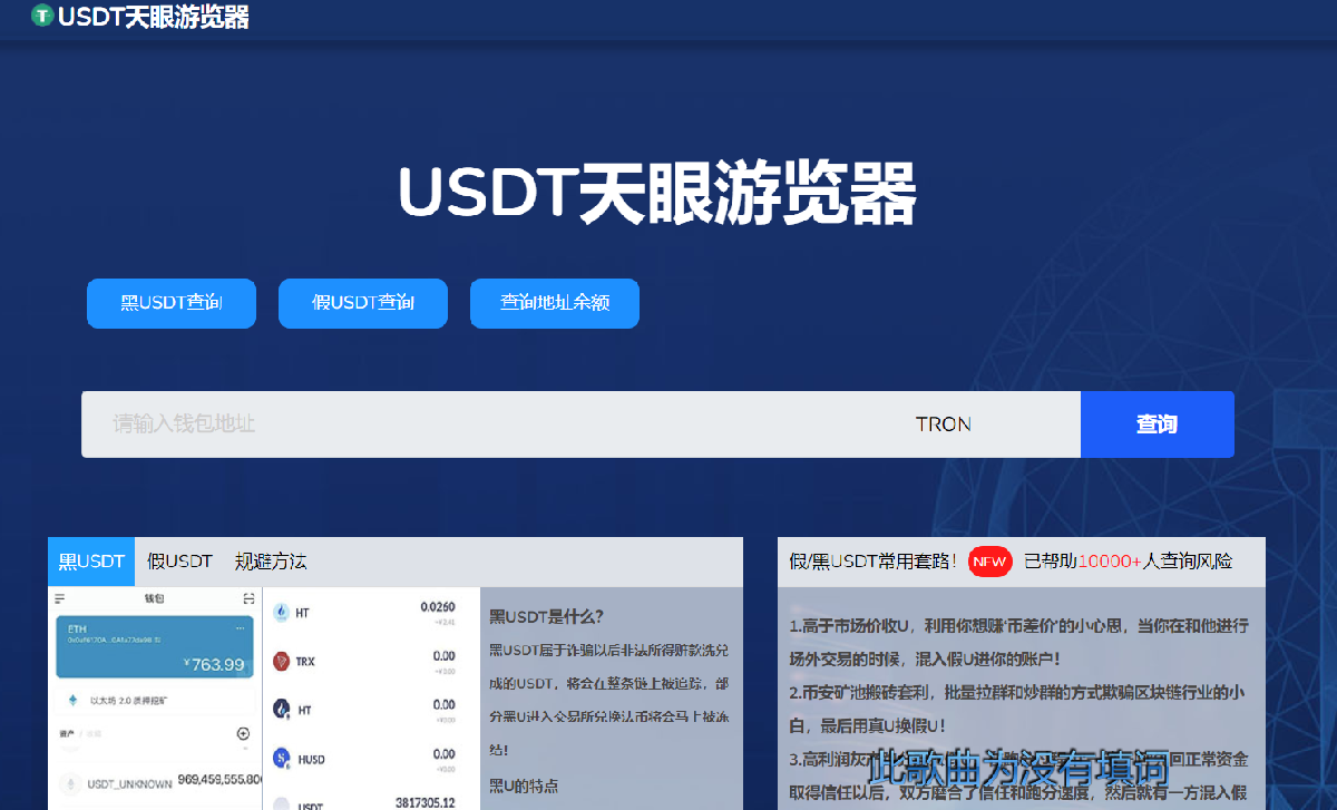 盗u系统源码本地化接口,新增USDT天眼查暂时只做TRC-三爸源码-1