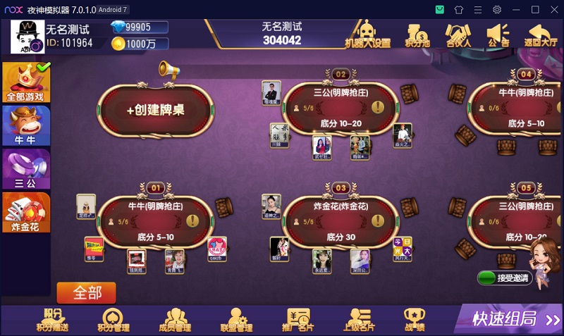 乾坤互娱棋牌游戏房卡大联盟完整全套源码组件带解密工具,视频教程-三爸源码-4