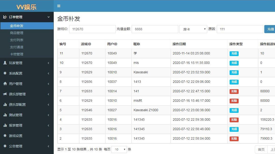 vv娱乐大联盟棋牌游戏平台源码加搭建视频教程-三爸源码-8