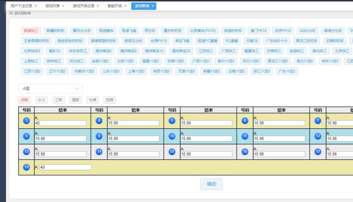 vue框架开发高仿迪士尼双赢彩票系统,完美控杀,系统彩和官彩-三爸源码-3