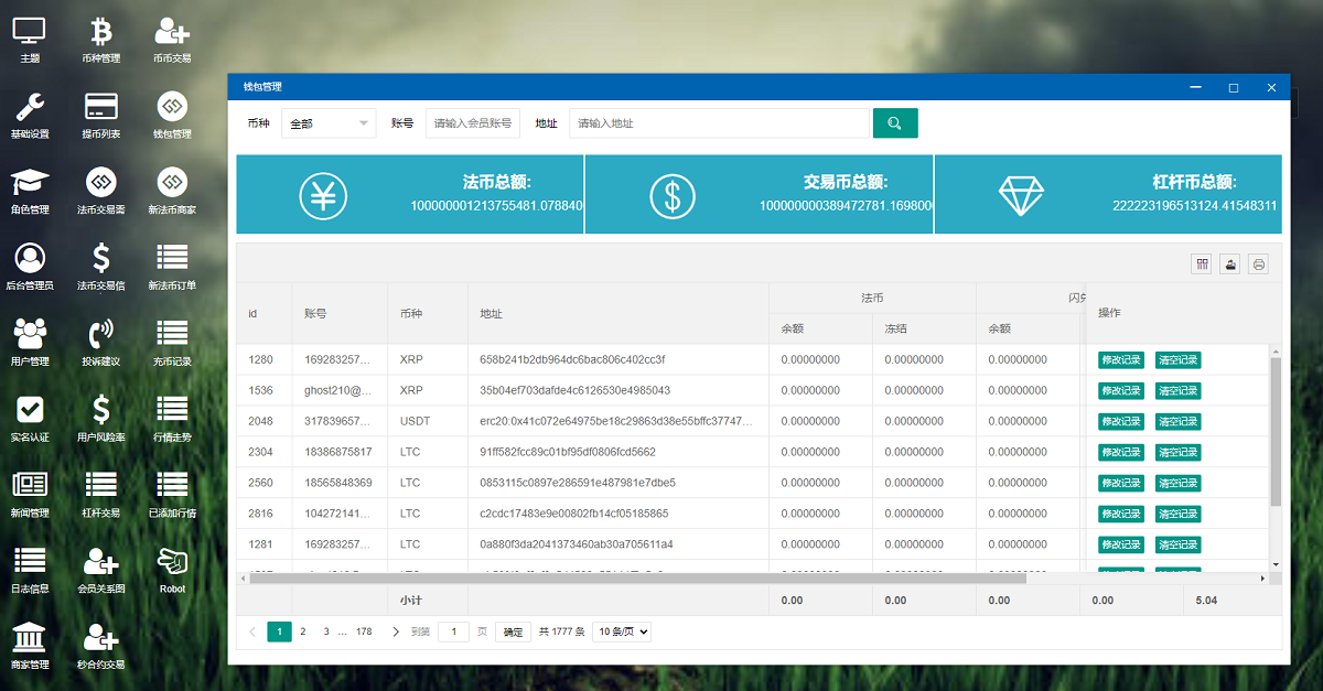 新币虚拟币交易所USDT合约杠杆C2C法币交易平台源码区块链交易所源码-三爸源码-10