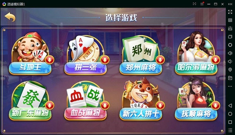 云码电玩城棋牌游戏平台源码,房卡加金币版-三爸源码-3