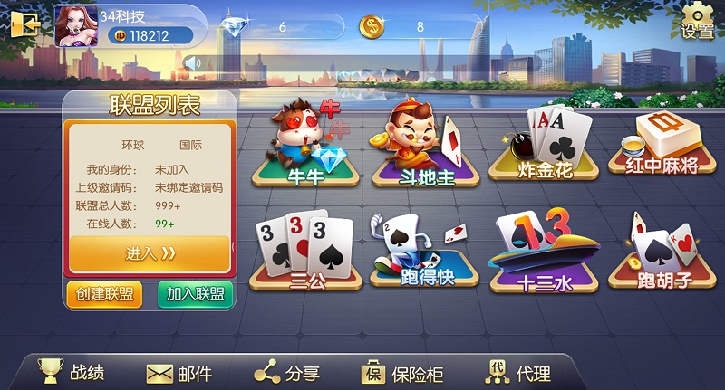 五游大联盟棋牌游戏源码（房卡+金币+联盟+搭建视频教程）-三爸源码-1