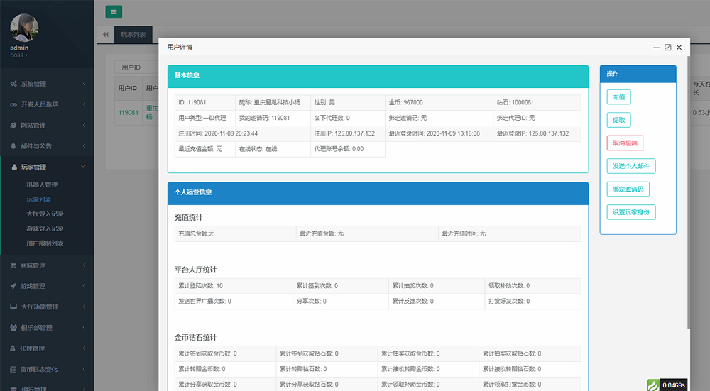 运营版开心棋牌大联盟支持机器人带搭建视频教程-三爸源码-10