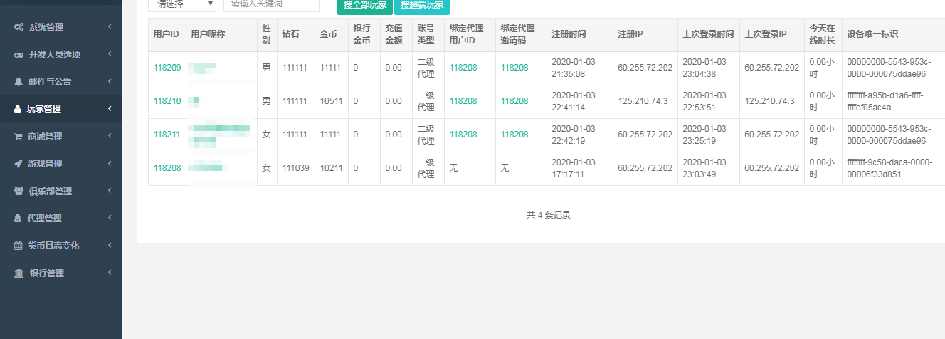 五游大联盟棋牌游戏源码（房卡+金币+联盟+搭建视频教程）-三爸源码-4