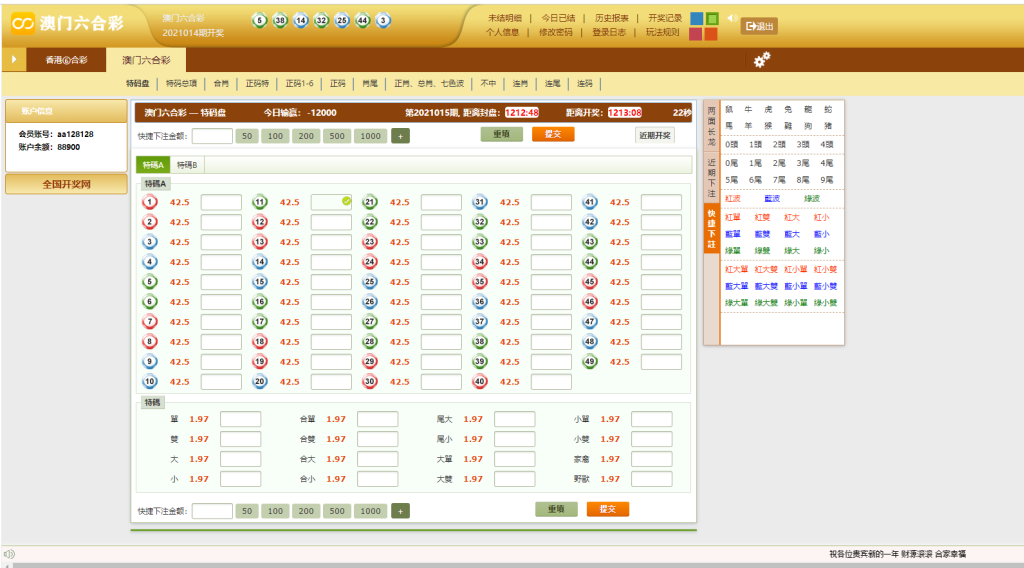 2021版OA专业澳门,香港6和彩,修改注单,自动开奖,新版开奖器-三爸源码-1