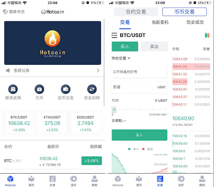 原生APP高仿火币合约交易所完整USDT源码,安卓,IOS端源码,币币,OTC承兑商,永续合约-三爸源码-1