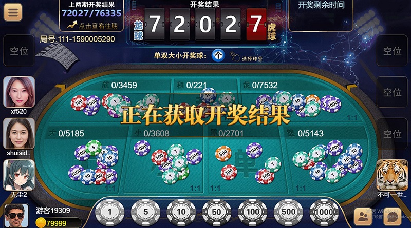 盛火国际（H5+APP）红88棋牌平台源码-三爸源码-7