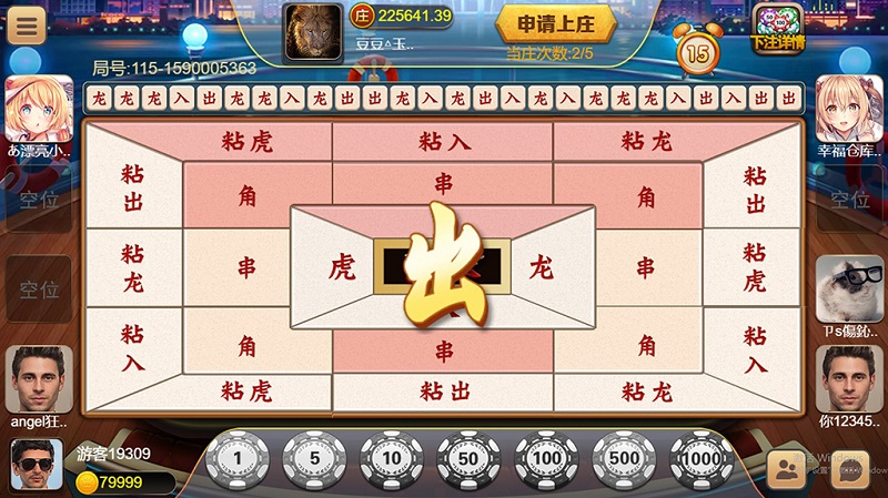 盛火国际（H5+APP）红88棋牌平台源码-三爸源码-9