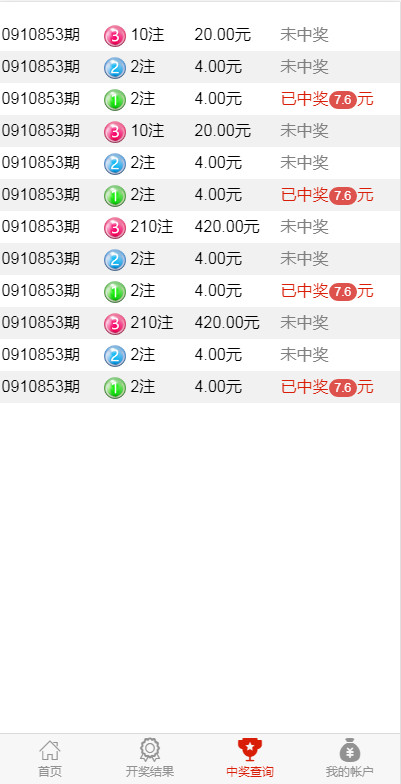 H5幸运60秒源码带后台控制完整开源-三爸源码-2