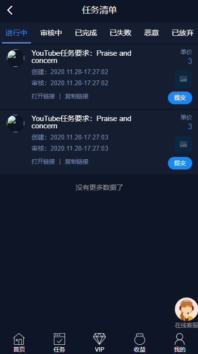 【点赞任务系统】国际多语言版抖音,快手,脸书,YouTube,TIKTOK悬赏平台-三爸源码-4