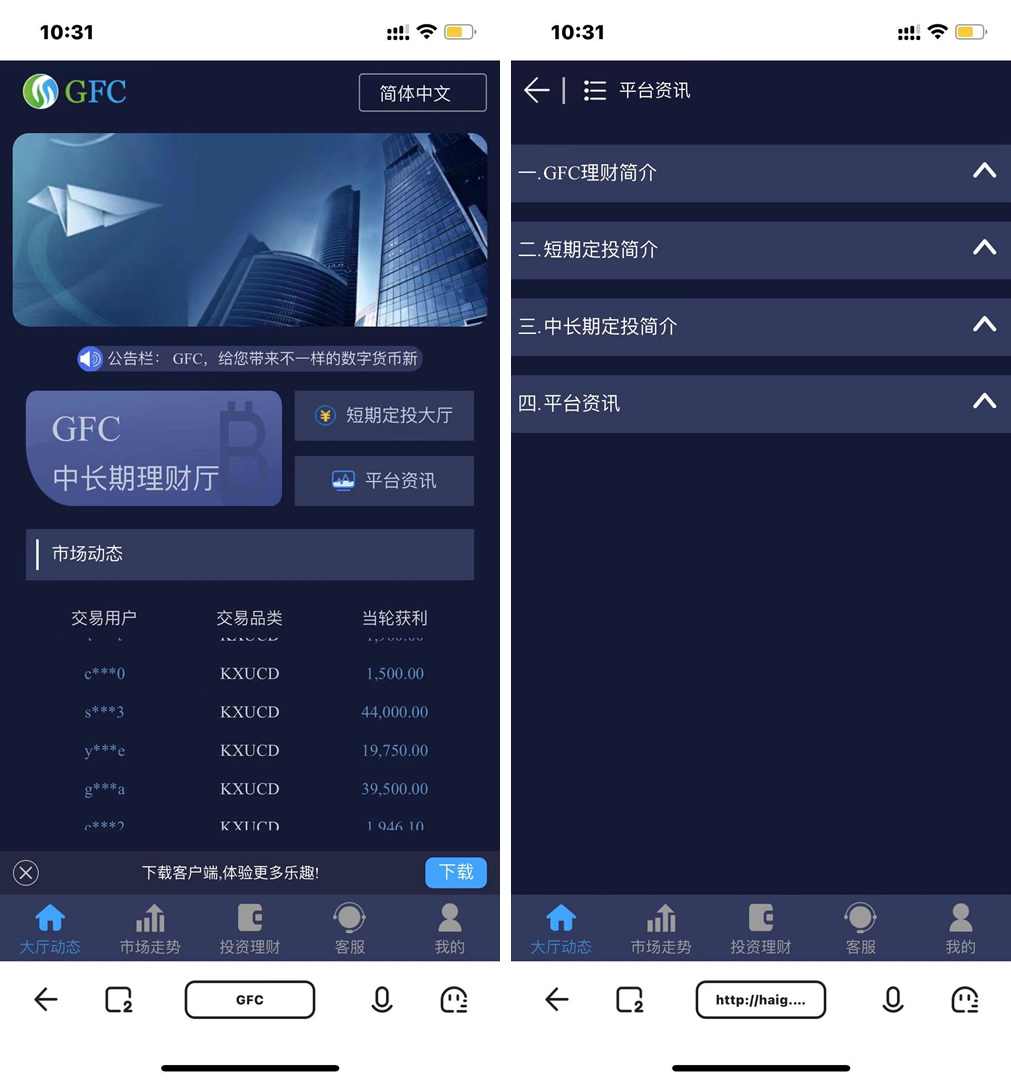 二次开发GFC,H5微交易,微盘理财盘最新修复三种语言-三爸源码-2