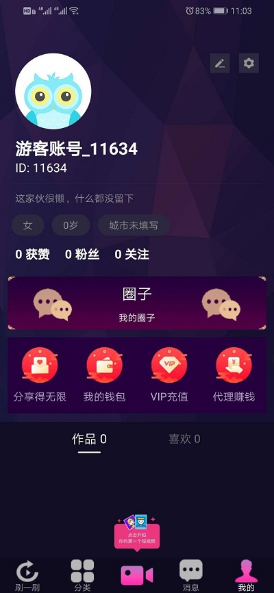 价值1万5的高仿抖音视频app,仿91短视频app源码,短视频功能,原生双端视频APP源码-三爸源码-3