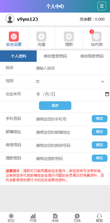 迪士尼5新版UI设计php开源程序代码-三爸源码-5