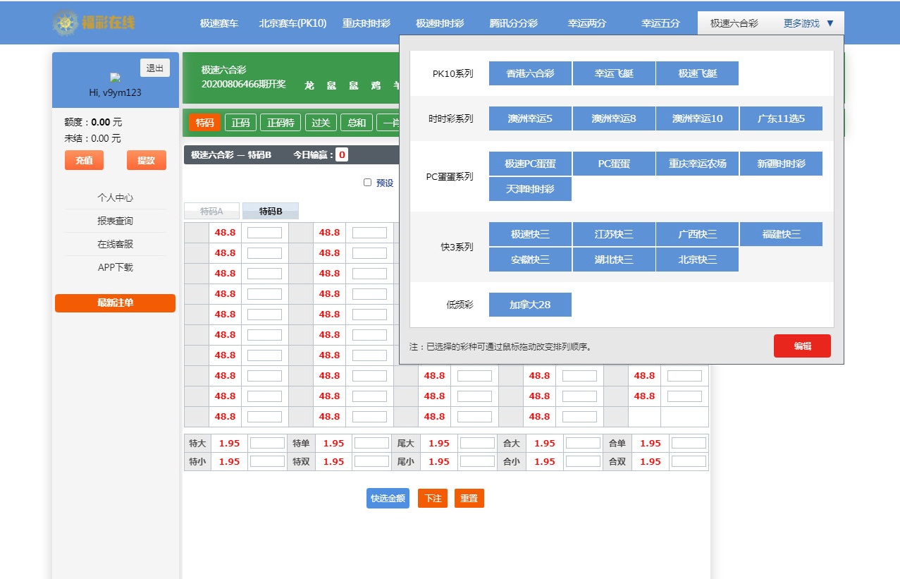 迪士尼5新版UI设计php开源程序代码-三爸源码-3