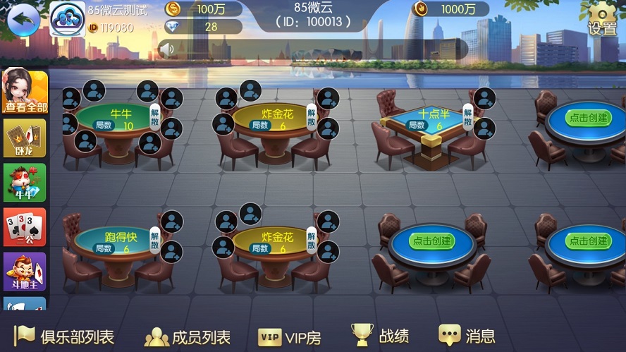 五游大联盟（升级版4.0）全新UI上线棋牌源码游戏平台-三爸源码-3