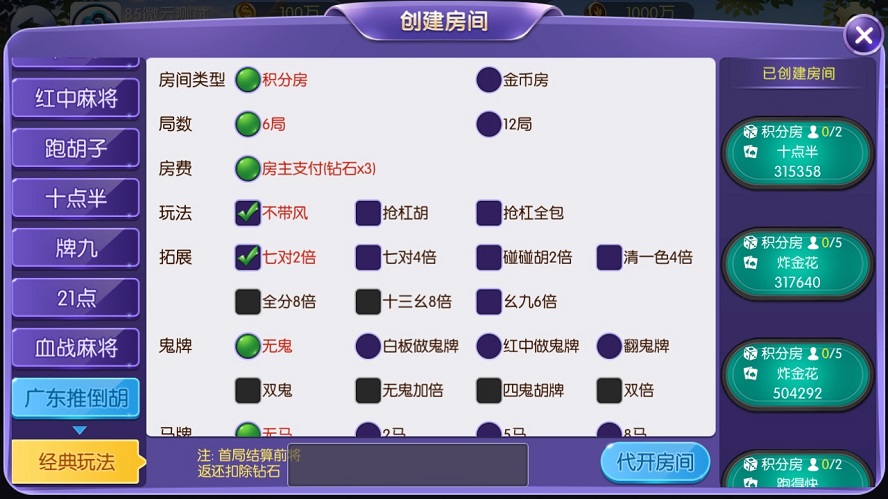 五游大联盟（升级版4.0）全新UI上线棋牌源码游戏平台-三爸源码-5