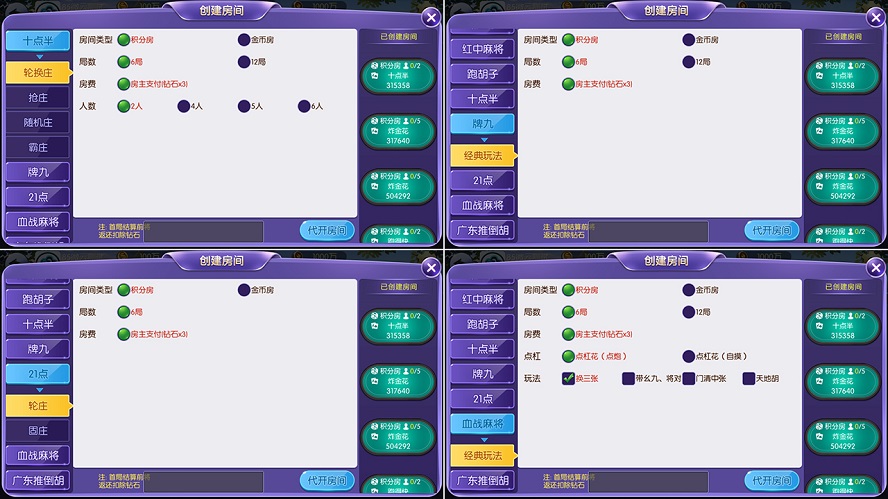 五游大联盟（升级版4.0）全新UI上线棋牌源码游戏平台-三爸源码-6