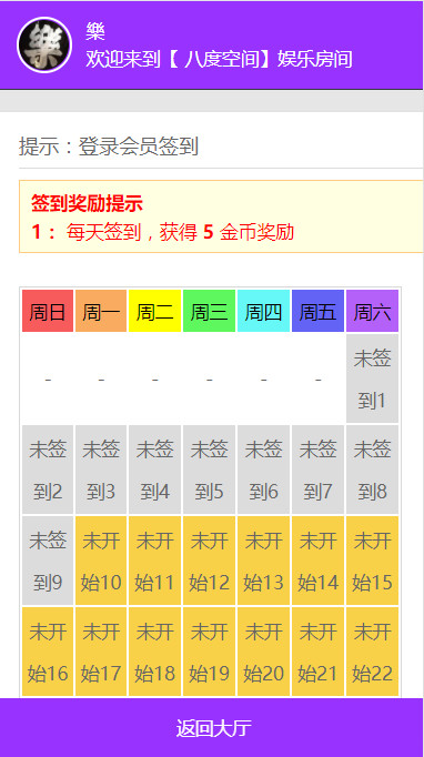 一款聊天室飞单源码带控杀+无限开房【无需公众号】-三爸源码-2