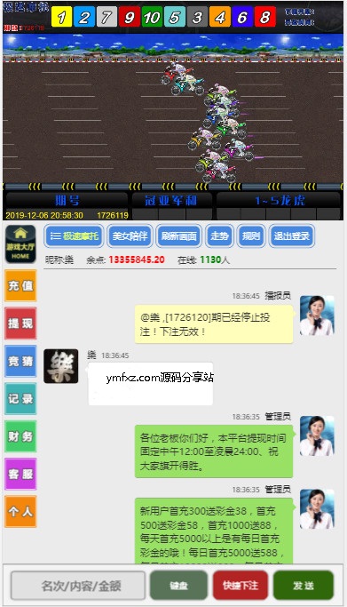 一款聊天室飞单源码带控杀+无限开房【无需公众号】-三爸源码-4