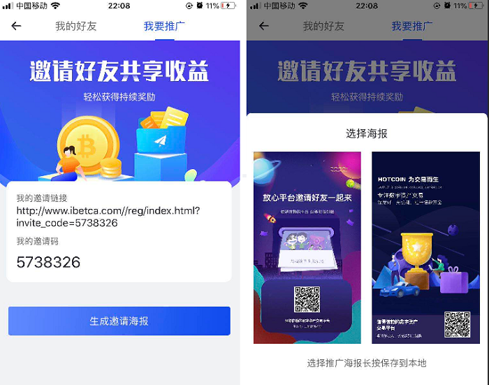 原生APP高仿火币合约交易所完整USDT源码,安卓,IOS端源码,币币,OTC承兑商,永续合约-三爸源码-7