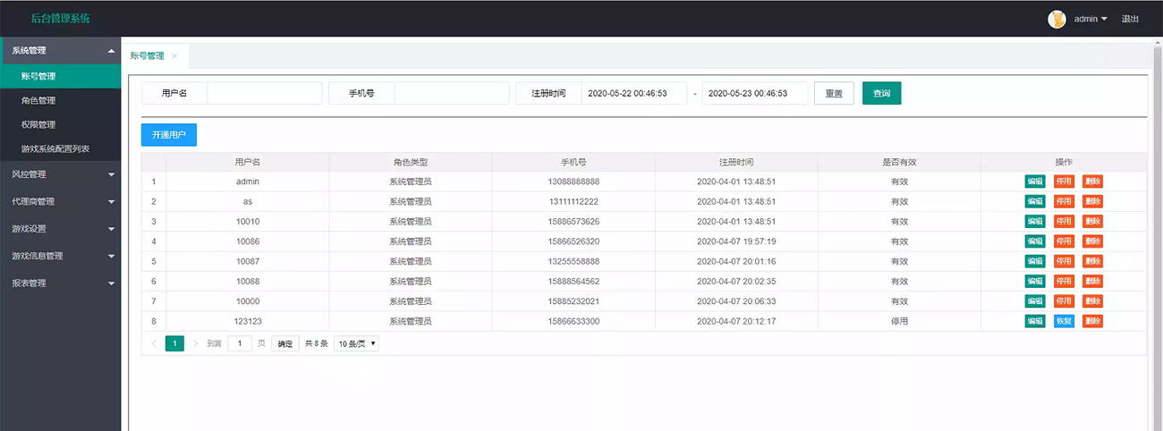 盛火国际（H5+APP）红88棋牌平台源码-三爸源码-12