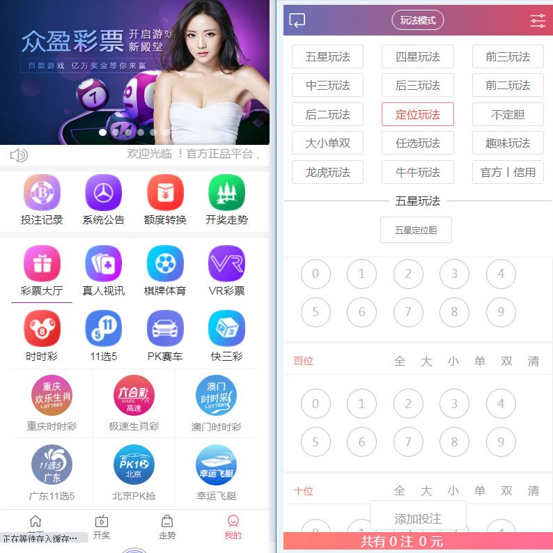 高乐美双玩法时时彩系统源码,积分商城,理财功能-三爸源码-7