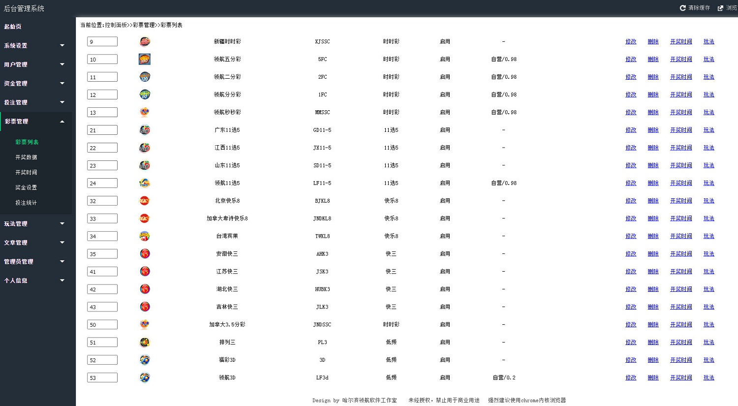 凤凰联盟源码带有代理模式契约功能-三爸源码-6