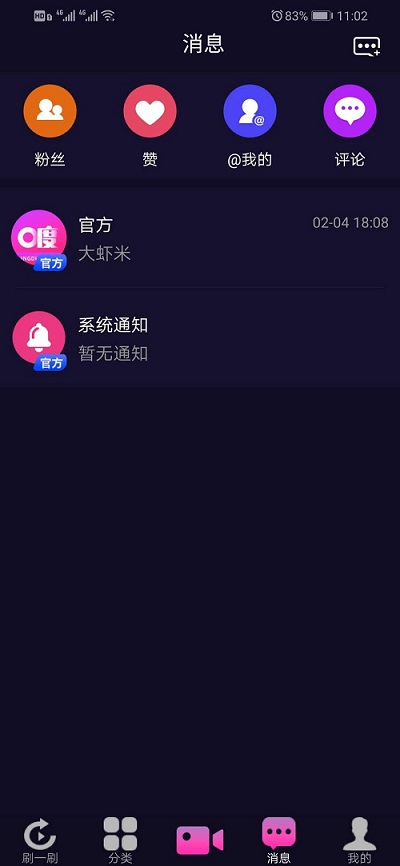 价值1万5的高仿抖音视频app,仿91短视频app源码,短视频功能,原生双端视频APP源码-三爸源码-1