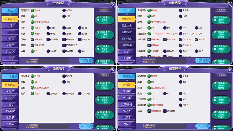 五游大联盟（升级版4.0）全新UI上线棋牌源码游戏平台-三爸源码-4