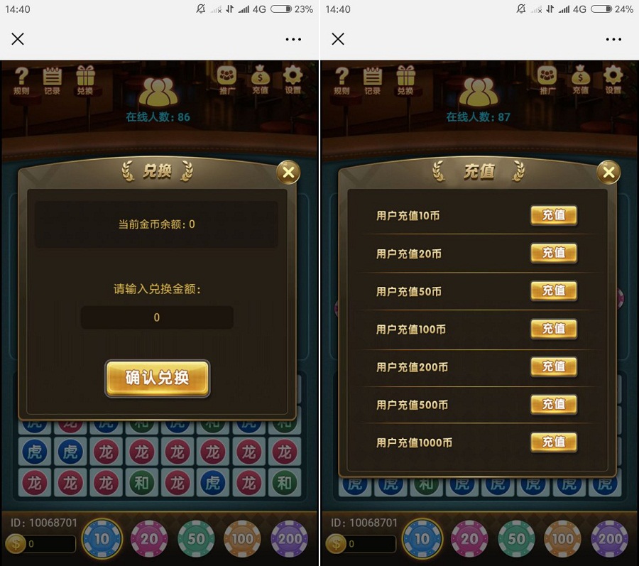 H5龙虎斗棋牌平台完整版源码-三爸源码-2