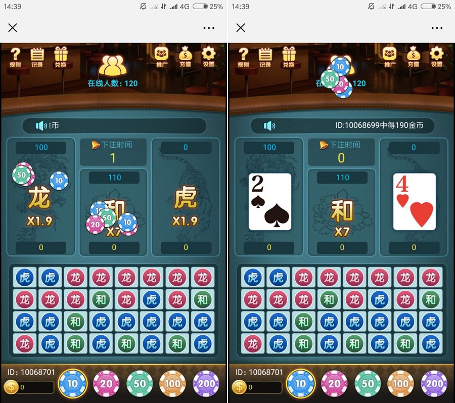 H5龙虎斗棋牌平台完整版源码-三爸源码-3