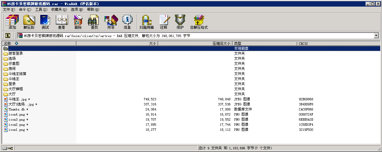 H5房卡微信贝密棋牌平台完整全套源码-三爸源码-6