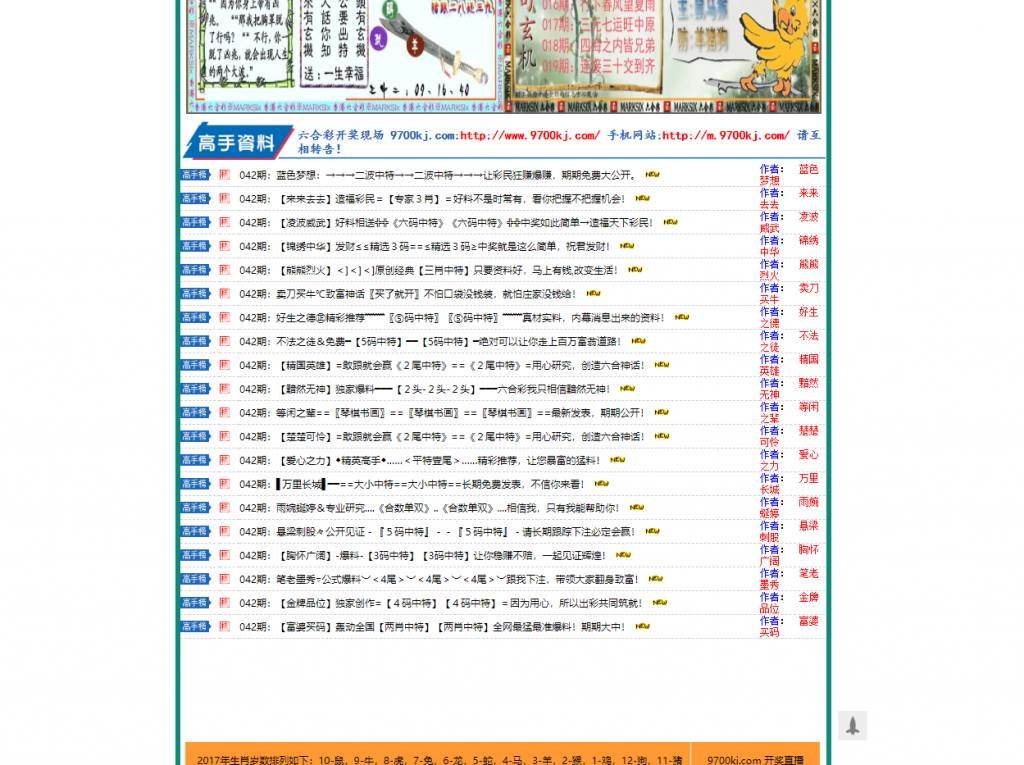 修复开奖六和心水资料论坛-独家带后台,六和计划源码程序-三爸源码-4