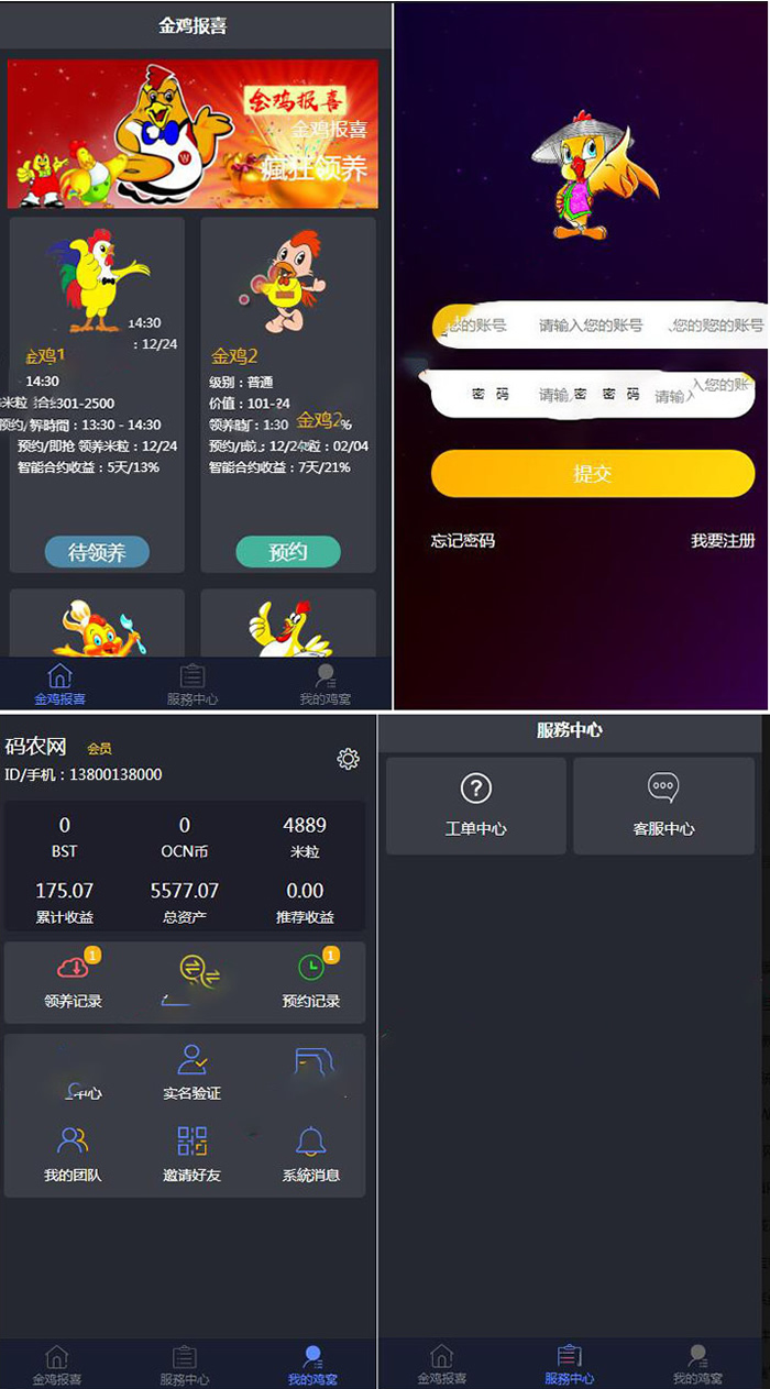 区块链源码，区块宠物养成养殖系统，可封装APP，带搭建教程-三爸源码-1