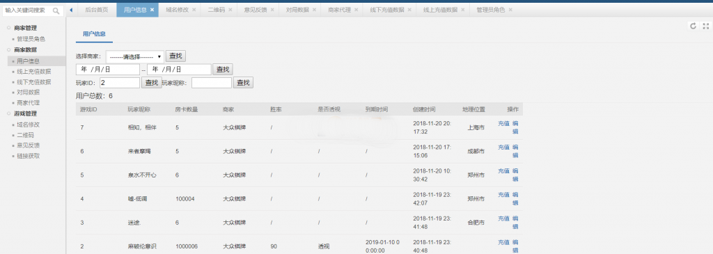 H5九州互娱房卡棋牌源码平台-三爸源码-5