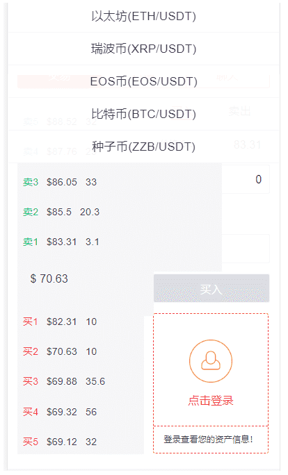 全新升级区块链交易所源码OTC场外交易系统手动充币提币PC+WAP包含安装教程-三爸源码-2