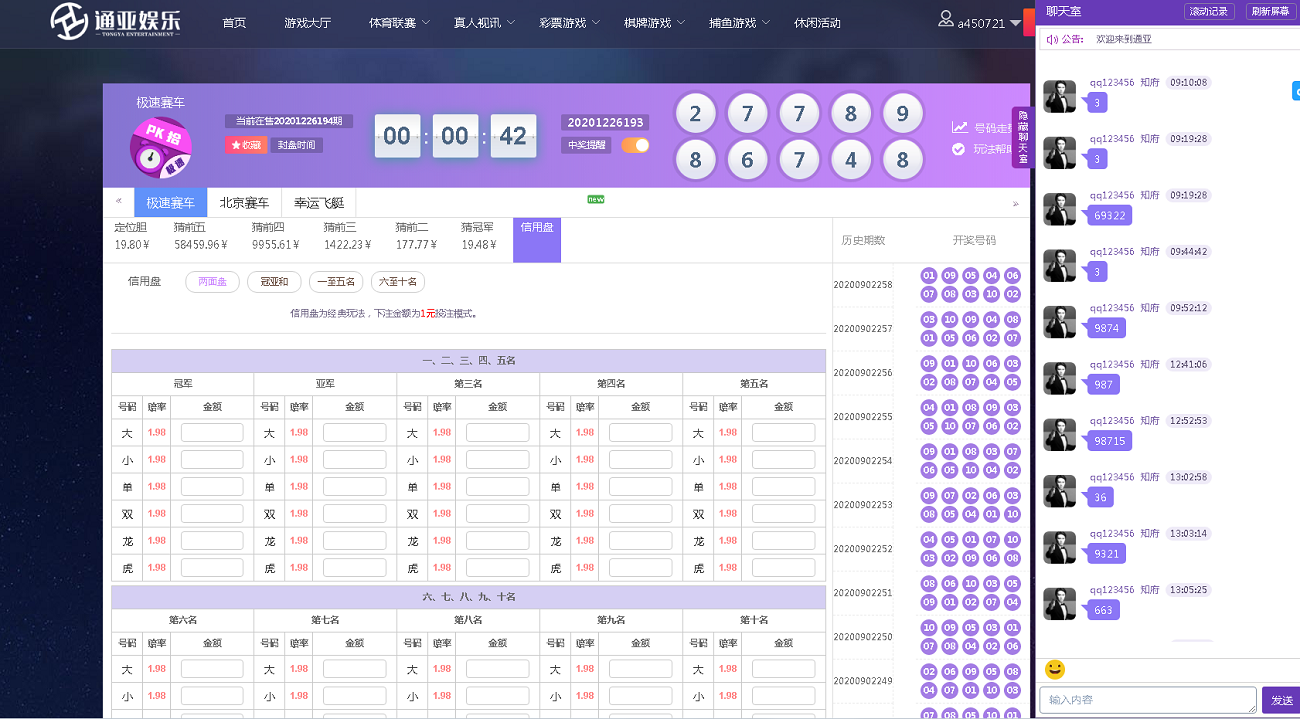 通亚彩票源码-大富5.0系统全新改版升级-三爸源码-5