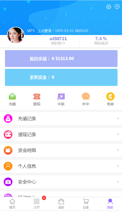 通亚彩票源码-大富5.0系统全新改版升级-三爸源码-11