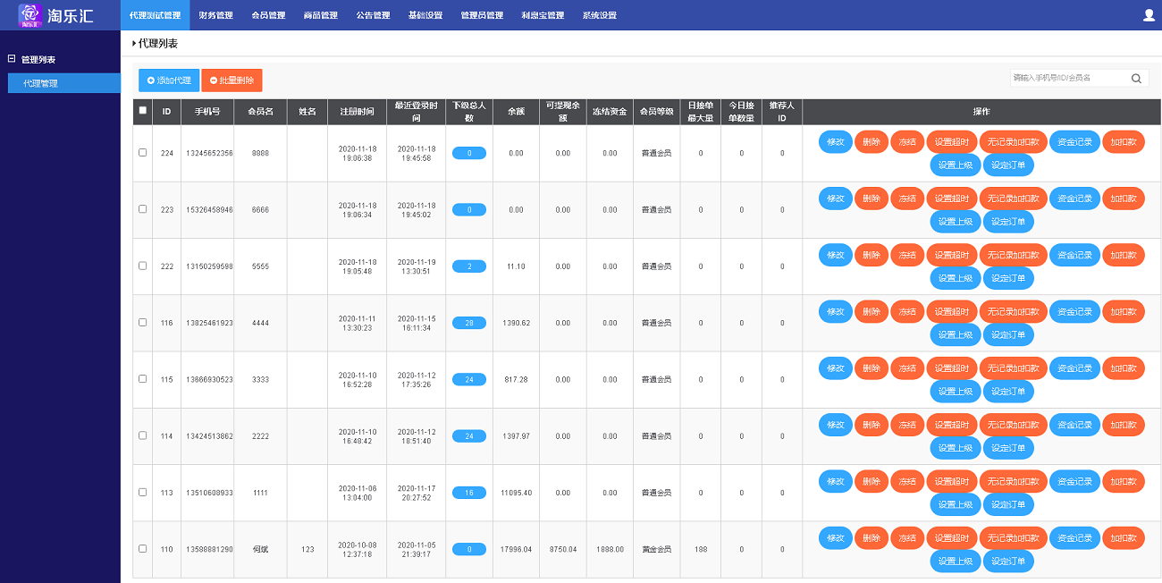 【二次开发版】京东淘宝拼多多抢单系统源码,资金盘任务悬赏系统,淘宝自动抢单APP商业源码-三爸源码-8