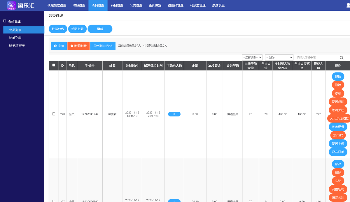 【二次开发版】京东淘宝拼多多抢单系统源码,资金盘任务悬赏系统,淘宝自动抢单APP商业源码-三爸源码-10