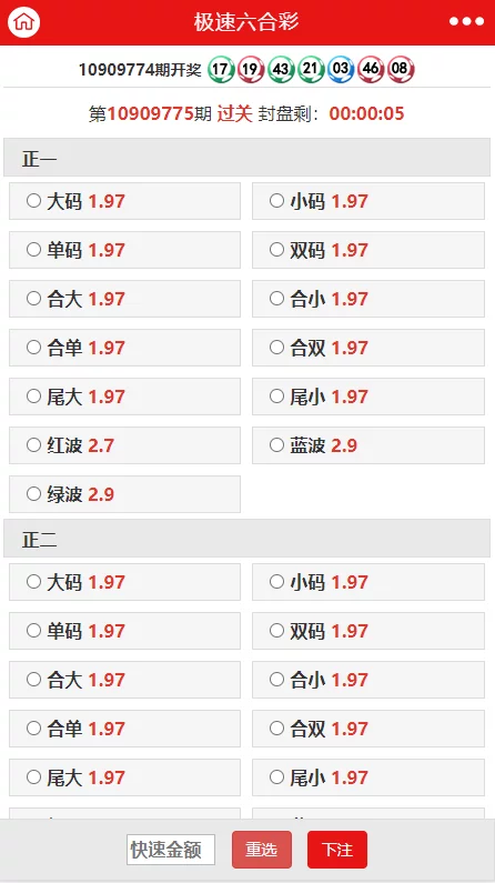 IG彩新版信用盘,信用盘,API线路输出,独立商户,独立代理-三爸源码-7