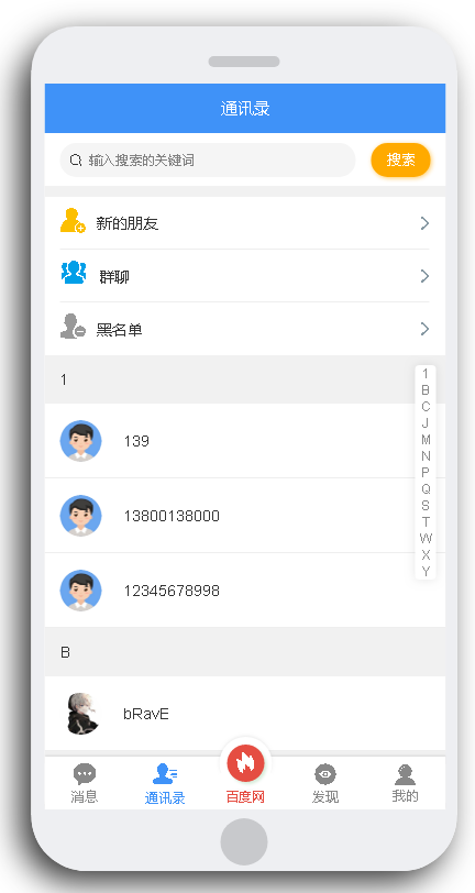 分享uniapp定制二开聊天APP社区APP红包IM软件即时通讯源码-三爸源码-2